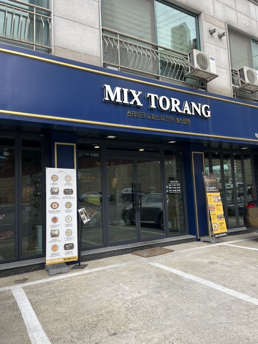 믹스토랑 공주대점 사진 1