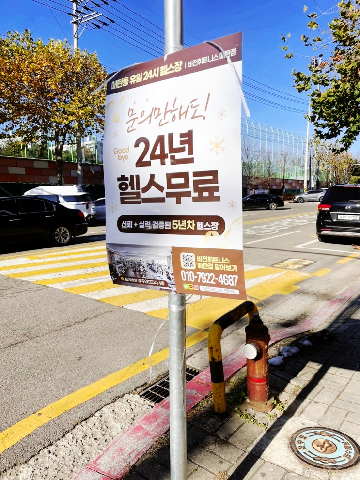  매탄동헬스장 비전휘트니스 매탄점, 최신 설비 풀세팅!