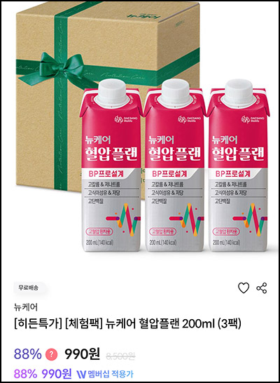 대상웰라이프 뉴케어 200ml*3팩 990원(무배)전원 대상웰라이프 뉴케어 200ml*3팩 990원(무배)전원