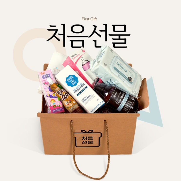  임산부 무료선물 임신축하박스, 우리아이연구소 처음박스 당첨후기