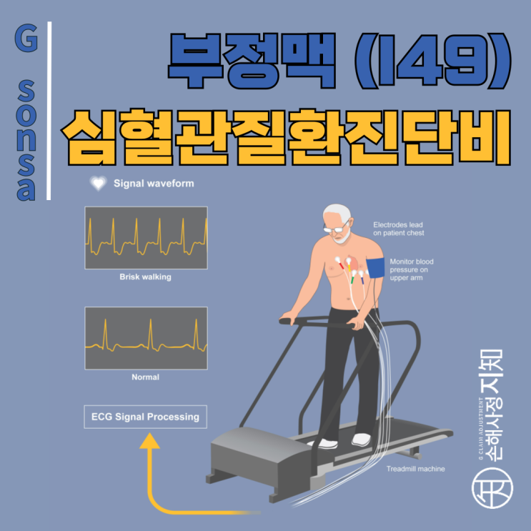  부정맥, 심장이 왜 이렇게 쿵쾅거리죠? - [아빠의 질병, 2부]