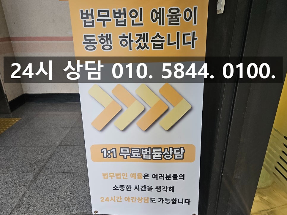 인천민사소송법무법인 현명한 대처로 관련 사진