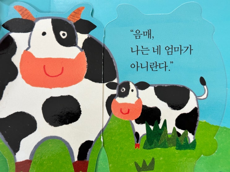  [지능발달] 아이는 언제쯤 얼룩소와 얼룩 강아지를 구별해낼 수 있을까? - 13개월 아기 육아