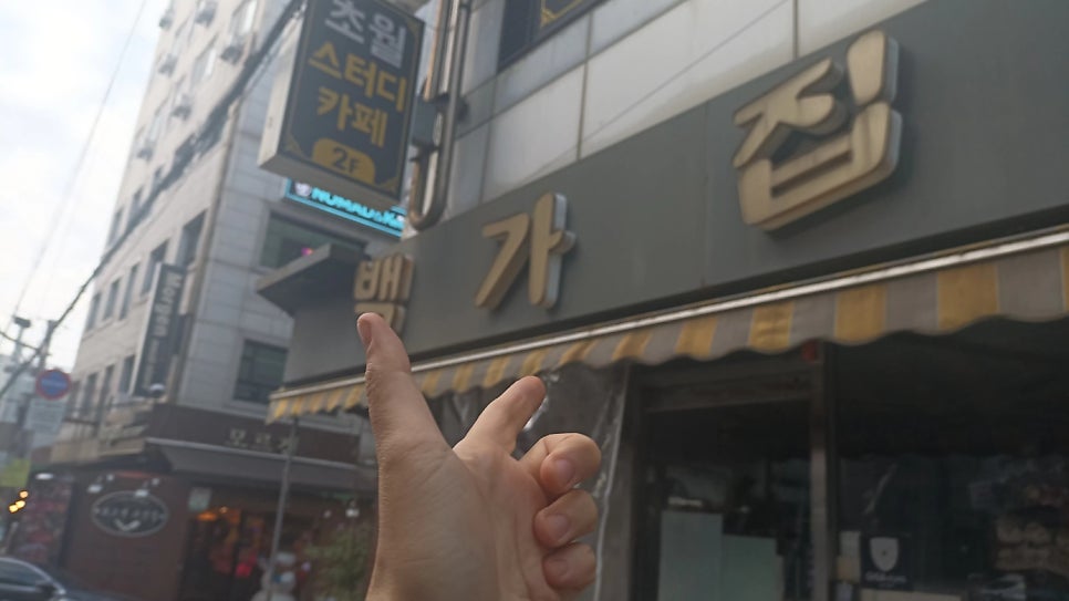 백가집 사진 1