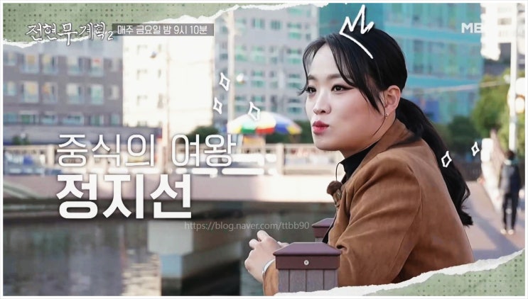  곽튜브 부산 이모카세 MZ 먹큐멘터리 전현무계획2 곽준빈 먹방 자갈치시장 데이트 소주 스트레스 연예계 프로그램 길바닥