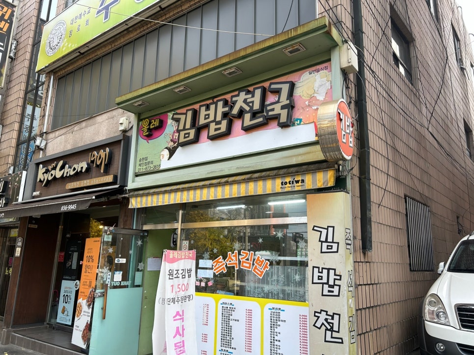 올레김밥천국 사진