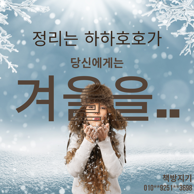  수원시 팔달구 영통구 권선구 장안구 중고책 헌책 방문 매입 수거의 고충 해결 방법