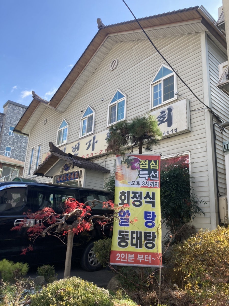 일번가활어회 사진 2