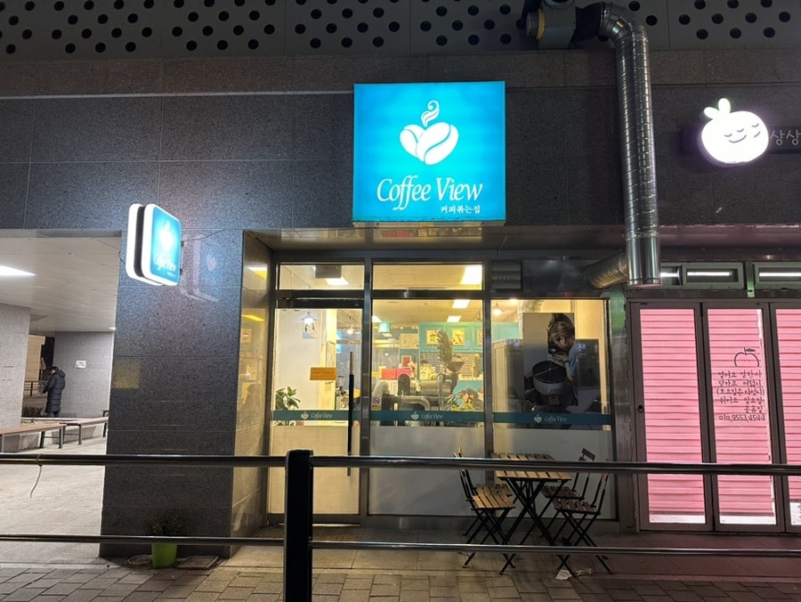 커피뷰 사진 1