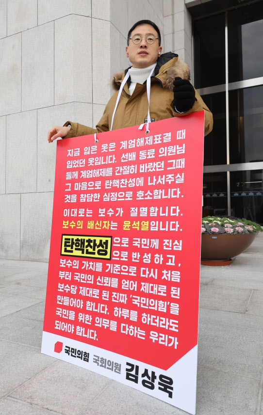 윤석열 <b>탄핵 촉구</b>한 <b>김상욱</b> 의원, "양심에 따라 행동하라... 