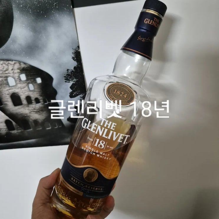  글렌리벳 18년 면세 가격(일본), 시음기