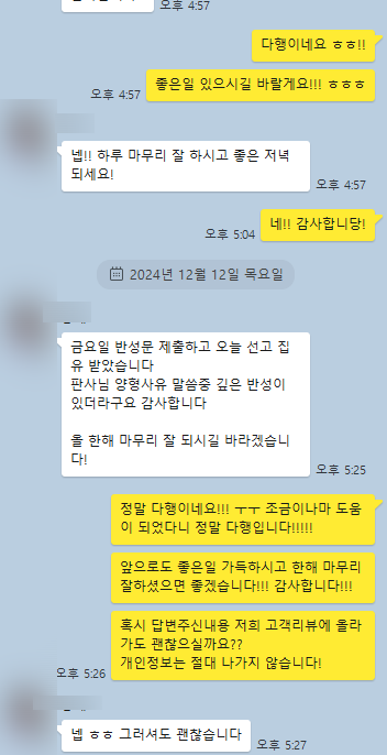 반성문 의뢰자 고객님 #8