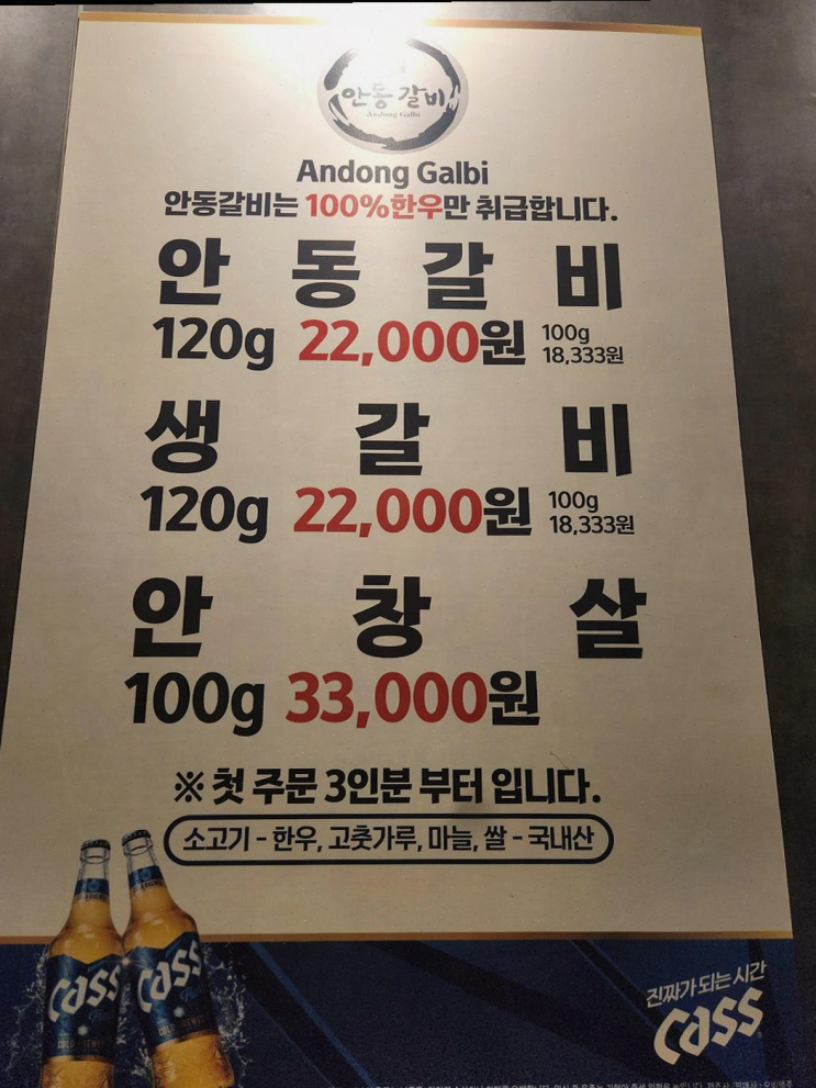  부모님과의 저녁 외식에 딱 좋은 해운대 마린시티 고기집, 안동갈비