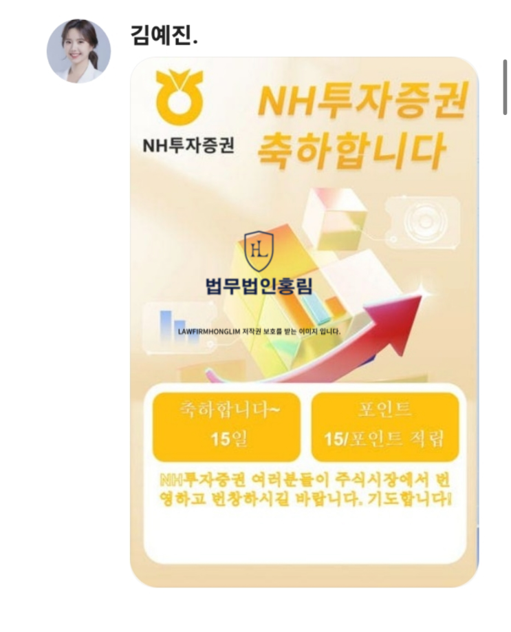  고래협력프로젝트 사기를 아시나요? NH증권 사칭