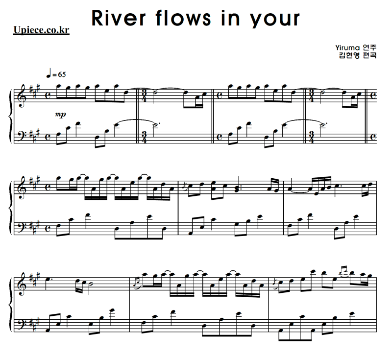 이루마 River flows in you PDF 악보 뉴에이지곡 추천