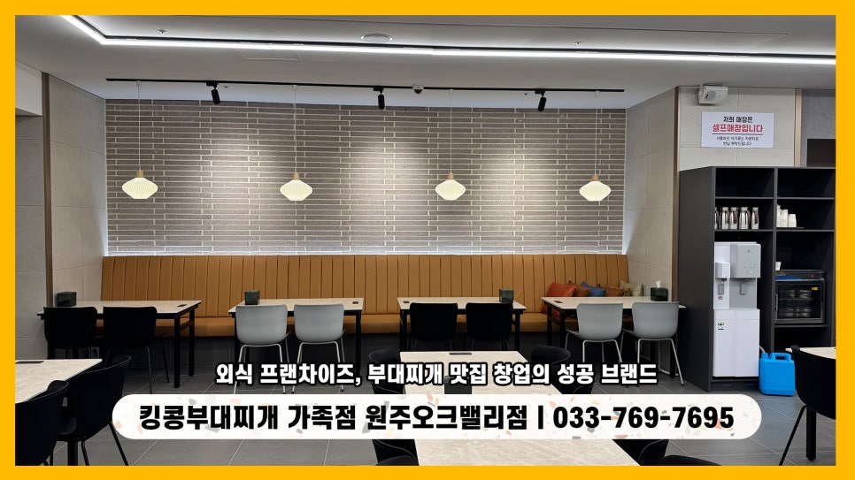 킹콩부대찌개 원주오크밸리점 사진 3