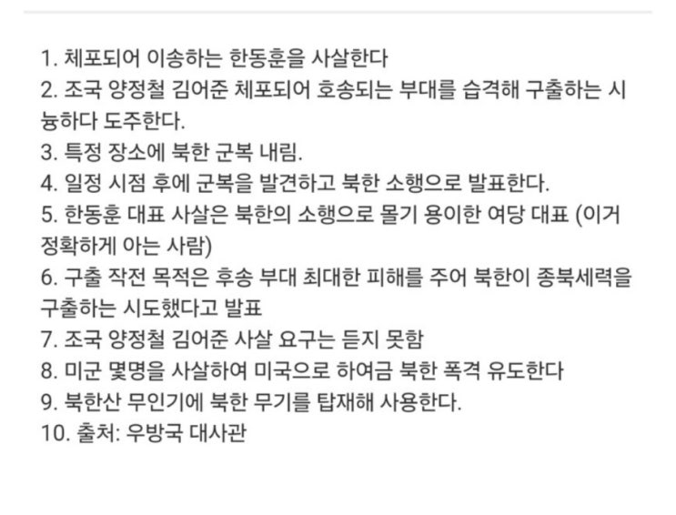 내일 윤대통령 100 프로 탄핵입니다. 내일 윤대통령 100 프로 탄핵입니다.