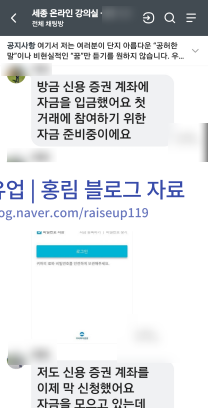  세종온라인강의실 사기 세종투교 프로젝트 피해 주의하세요