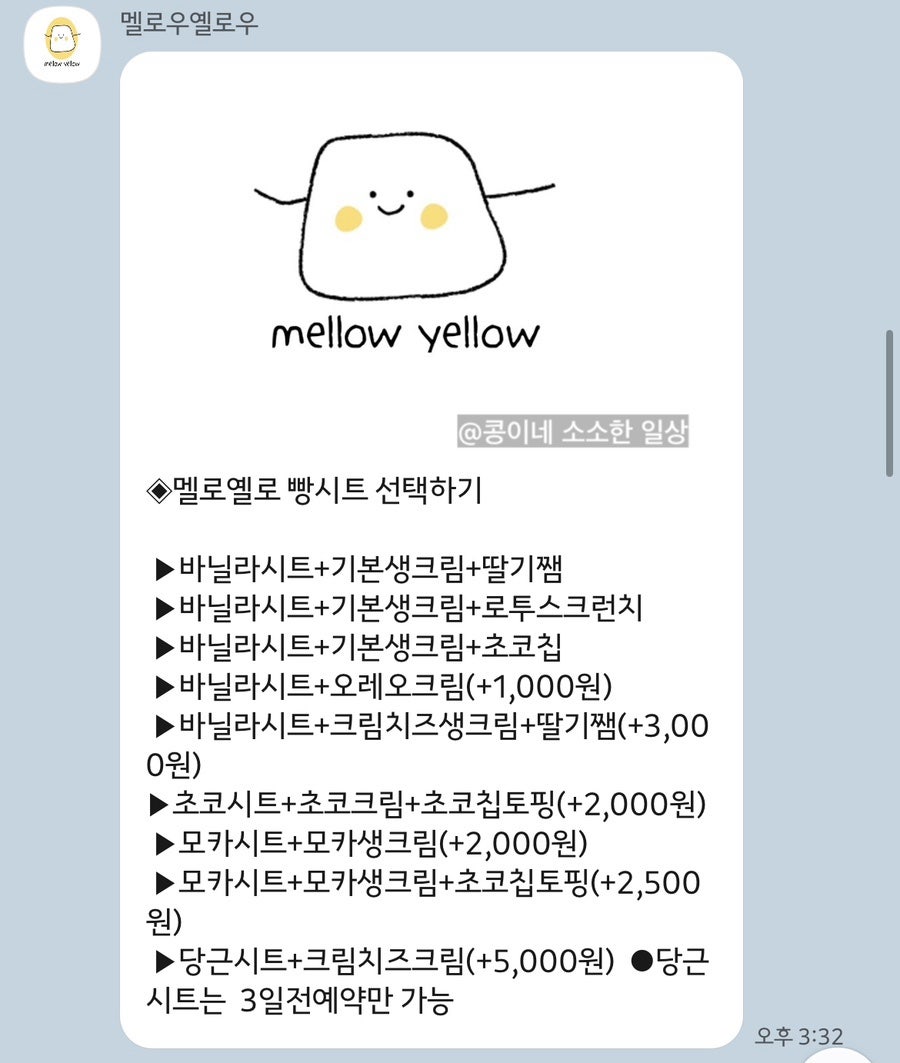 멜로우옐로우 사진 5