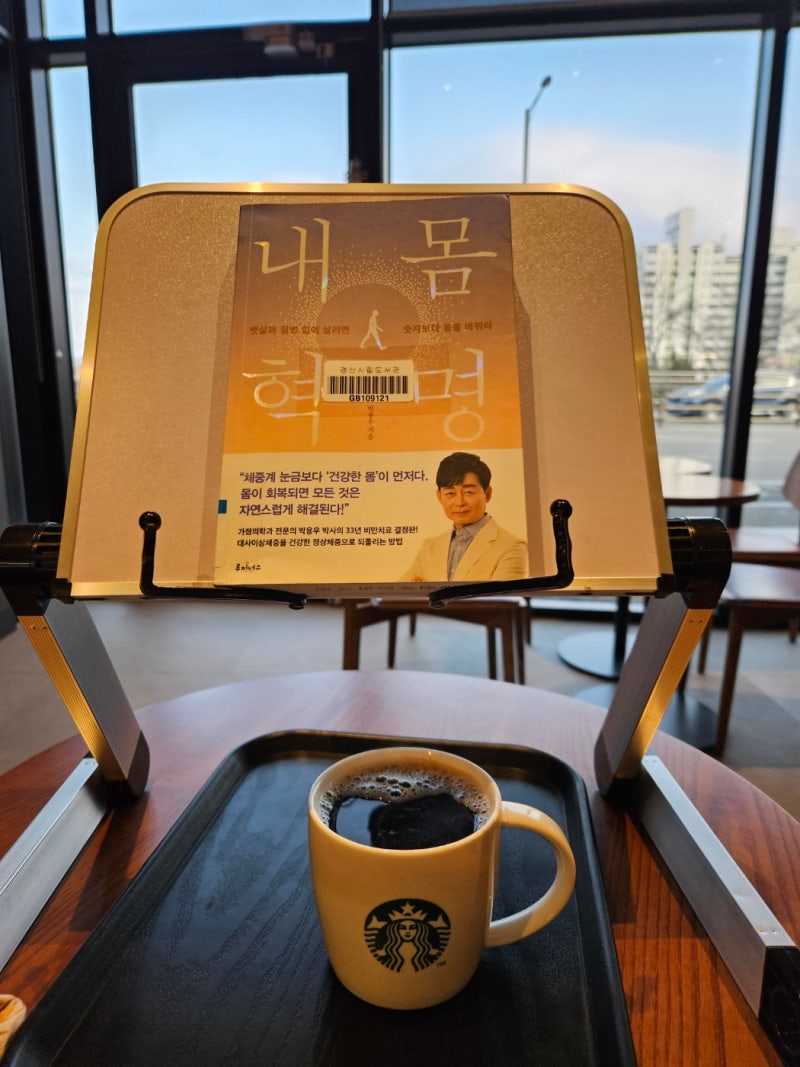 박용우 교수의 리뷰, 건강하게 살 빼기, 대사이상증후군 이해하기, 간헐적 단식,....