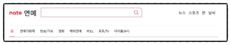 2024년12월  제목으로  간추린 저녁  21시  연예계... 