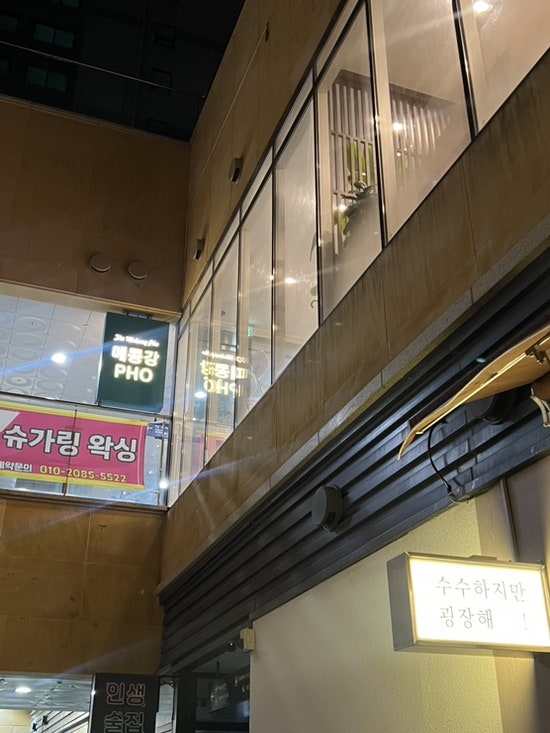 메콩강 PHO(포) 사진 2