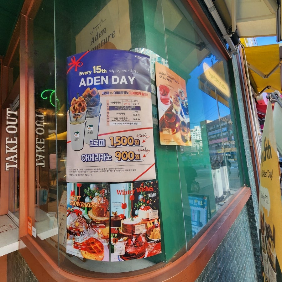 아덴블랑제리 남천점 사진 6