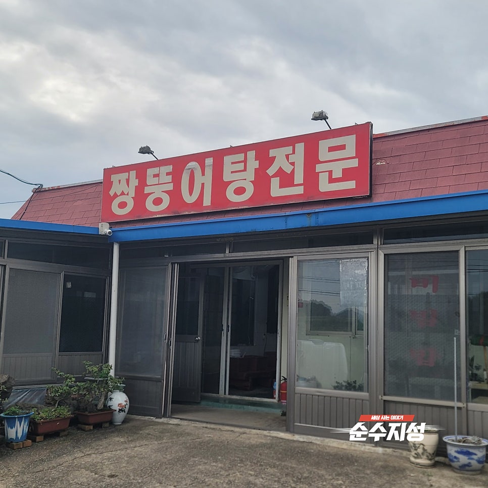 대호식당 사진 4