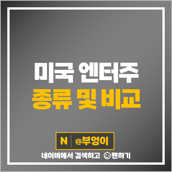 미국 엔터 관련주 엔터주 월트 디즈니 AMC 주가 넷플릭스 주식 미국 엔터 관련주 엔터주 월트 디즈니 AMC 주가 넷플릭스 주식