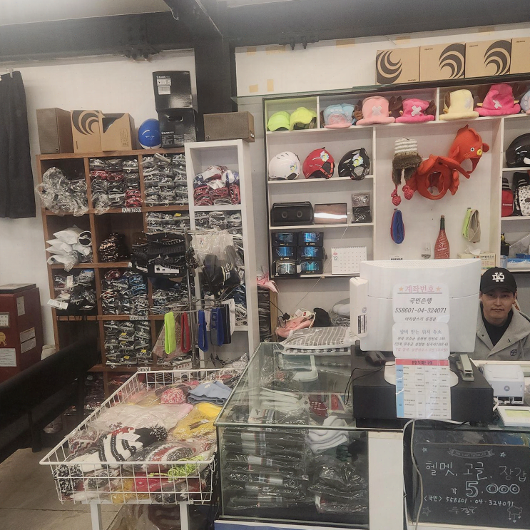  무주스키아리랑스키레져에서 신상 장비로 겨울 스포츠 즐기기