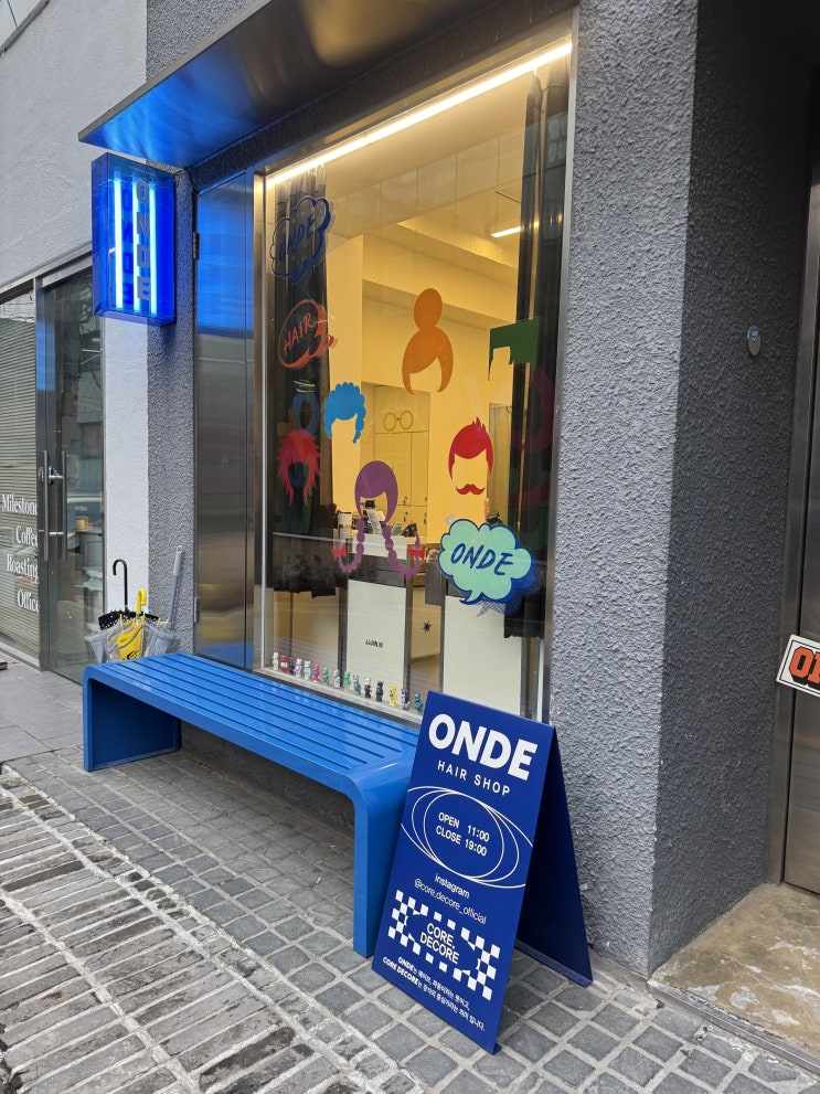  신사미용실에서 힙하게 변신! 옹드 신사점 방문기