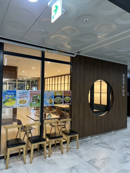메콩강 PHO(포) 사진 3