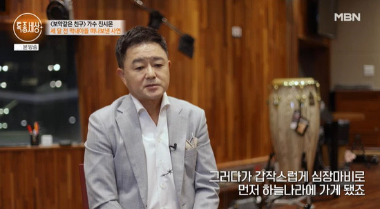 막내 <b>아들</b> '심장마비'로 떠나…아직도 안 믿겨" (<b>특종세상</b>)