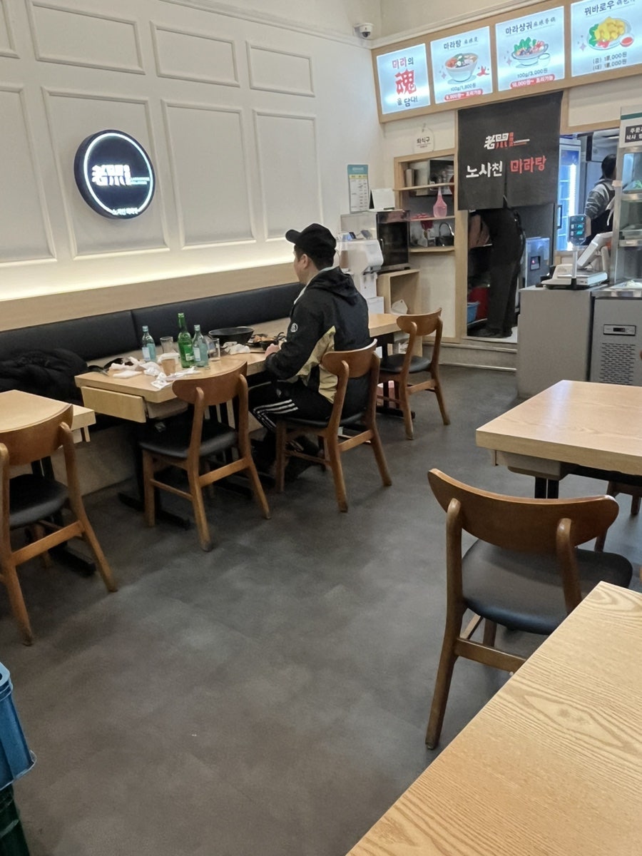 노사천마라탕 삼송점 사진 4