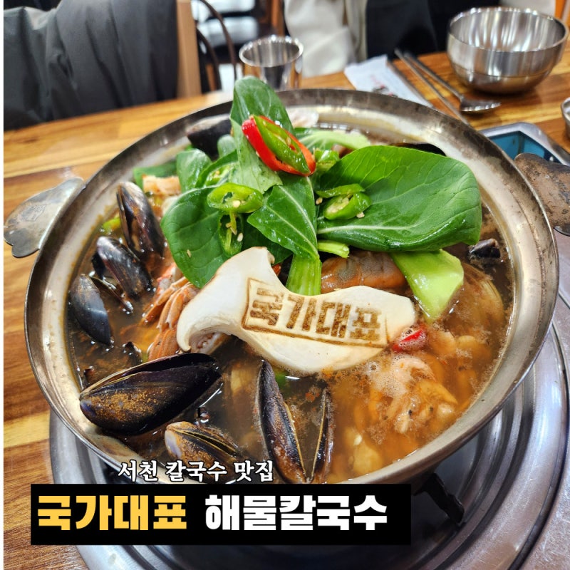멍멍이 — 서천군