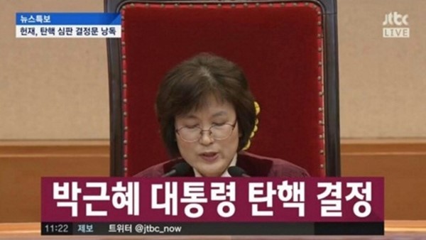 <b>탄핵안 가결</b> 후 탄핵 선고와 대선까지 얼마나 걸렸나?(f.박근혜... 
