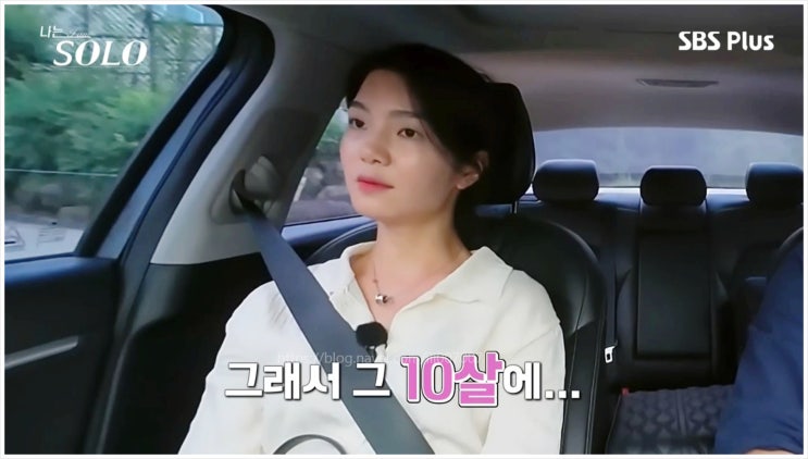  나는솔로 23기 현숙 영호 데이트 개인사 관계 진실 몰랐던 비밀 선택 심경 변화 마음 소통 고민 불안