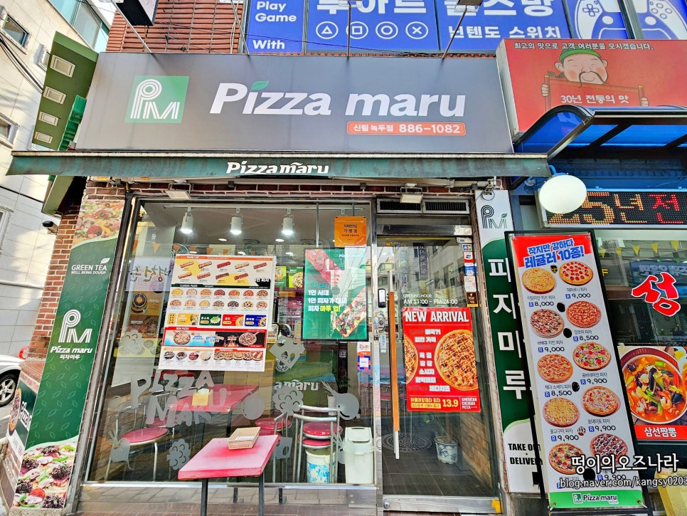 피자마루 신림녹두점 사진 4