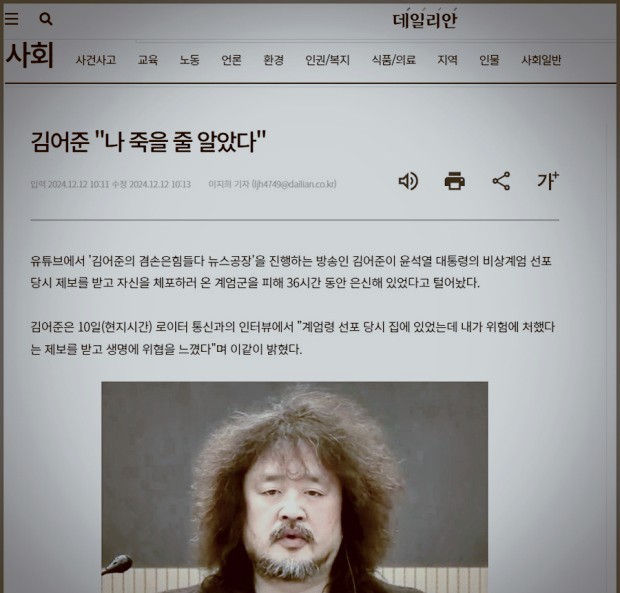  "김어준의 충격 폭로 ‘한동훈 암살·북한 위장’ 음모, 진실은?" 암살조 가동? HID 투입 등 충격적인 폭로에 대해 알아보자