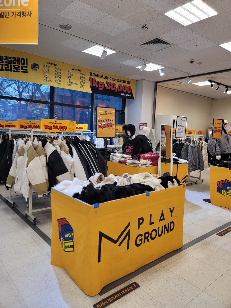  목포 이마트 옷 쇼핑할인행사 킬로그램 세일 이벤트 엠플레이그라운드