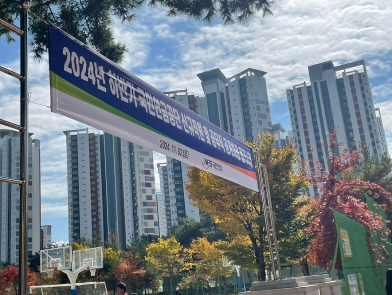 [2024하] 국민연금공단 공무직(사업장상담직) 최종합격 후기
