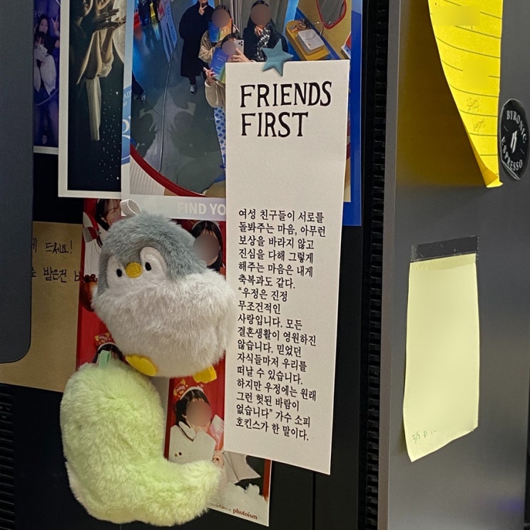  7. FRIENDS FIRST