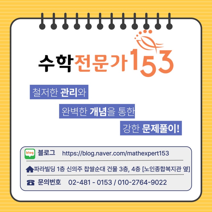  초등/중등 겨울 강좌