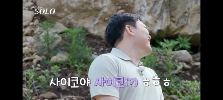 '나는솔로 23기'179회- 옥순과 광수의 갈등, 파국의 순간! '나는솔로 23기'179회- 옥순과 광수의 갈등, 파국의 순간!
