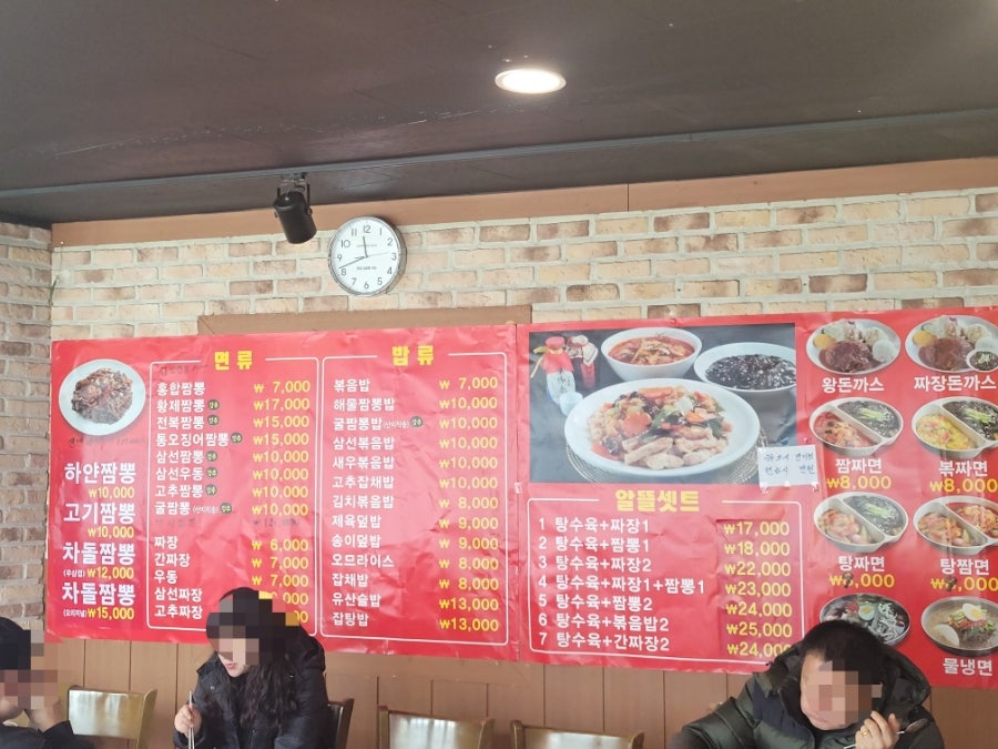 짬뽕의달인 사진 3