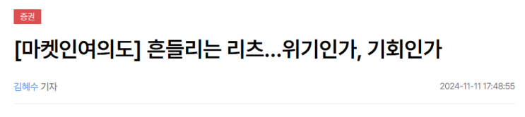  리츠, 투자할 만한가? (1)