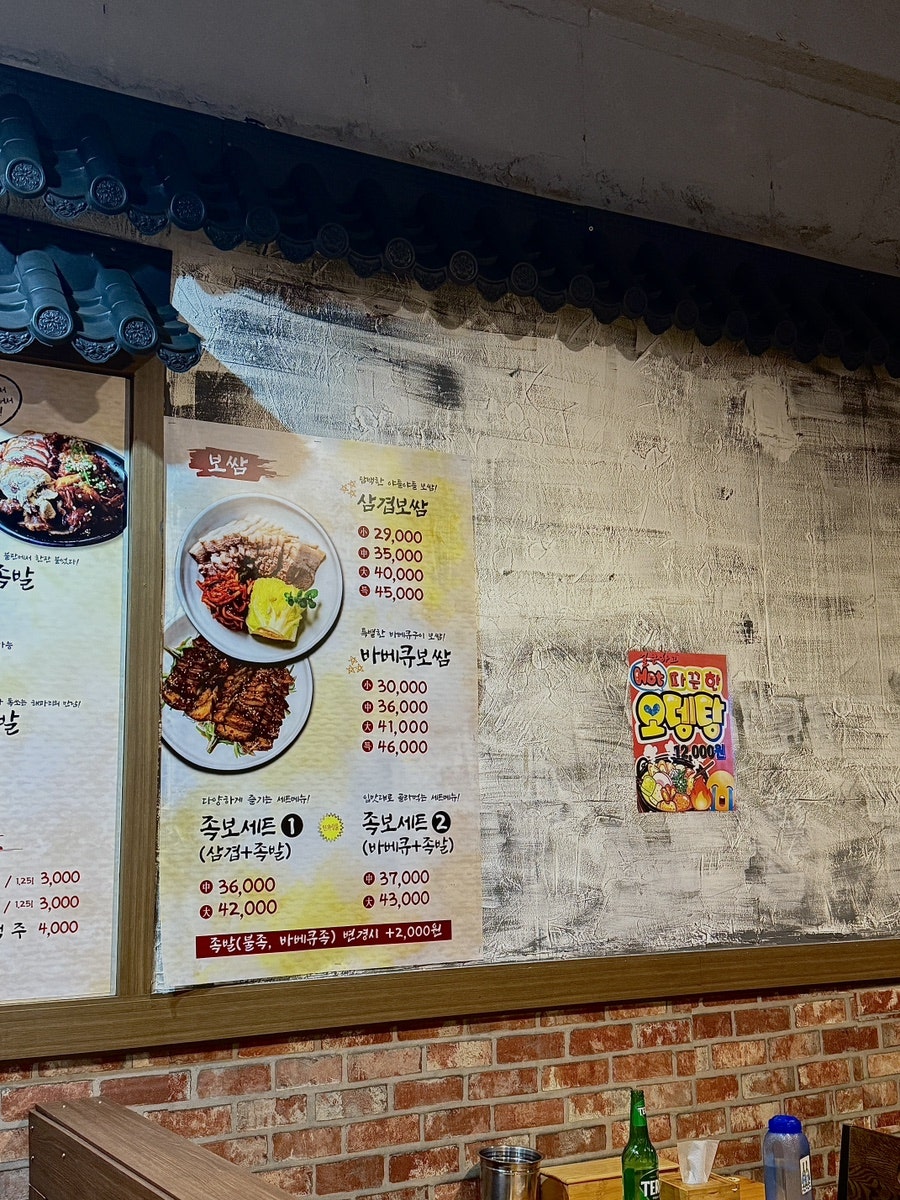 족발상점 머거스 사진 4