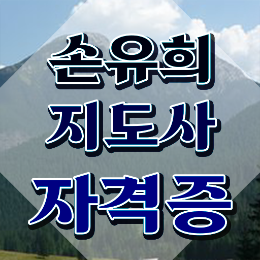 손유희지도사교육 , 손유희지도사 자격증 합격한 후기 알려드려요