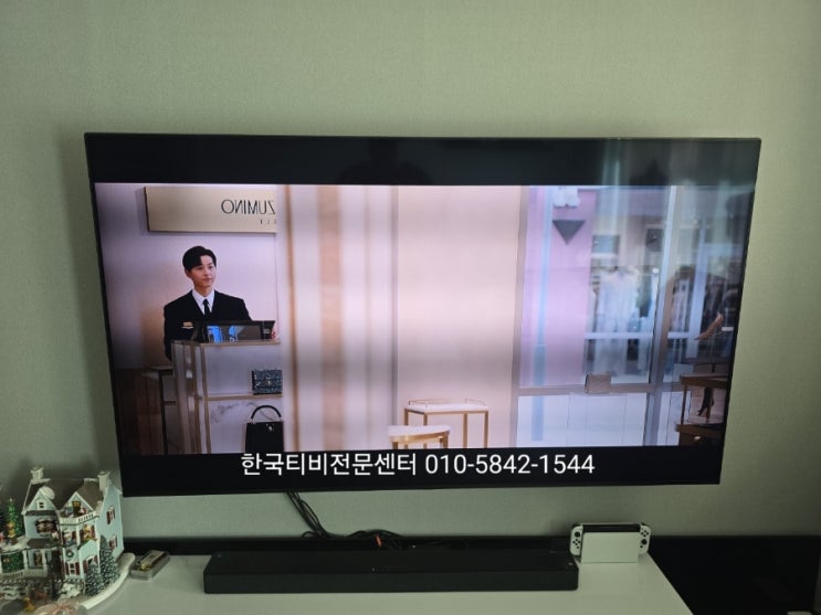  시흥 tv수리 백라이트고장으로 화면이 어두워져서 출장수리접수