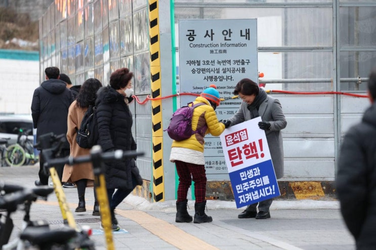 녹번역 3번출구 윤석열 <b>탄핵 촉구 1인 시위</b>